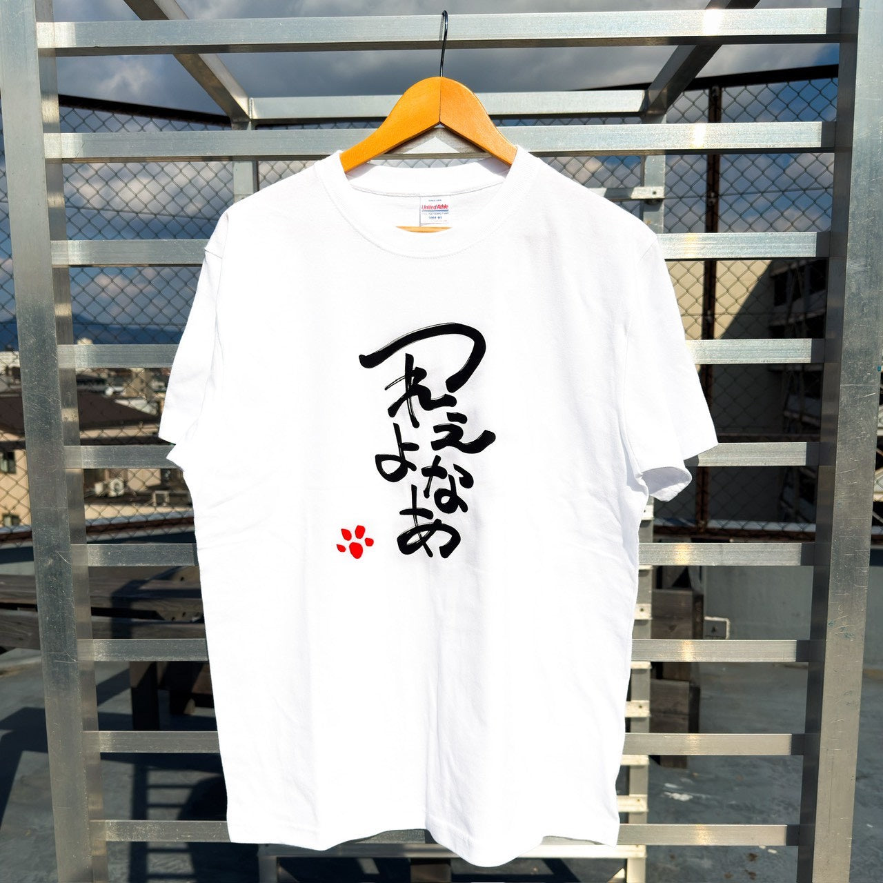 つれえよなあTシャツ