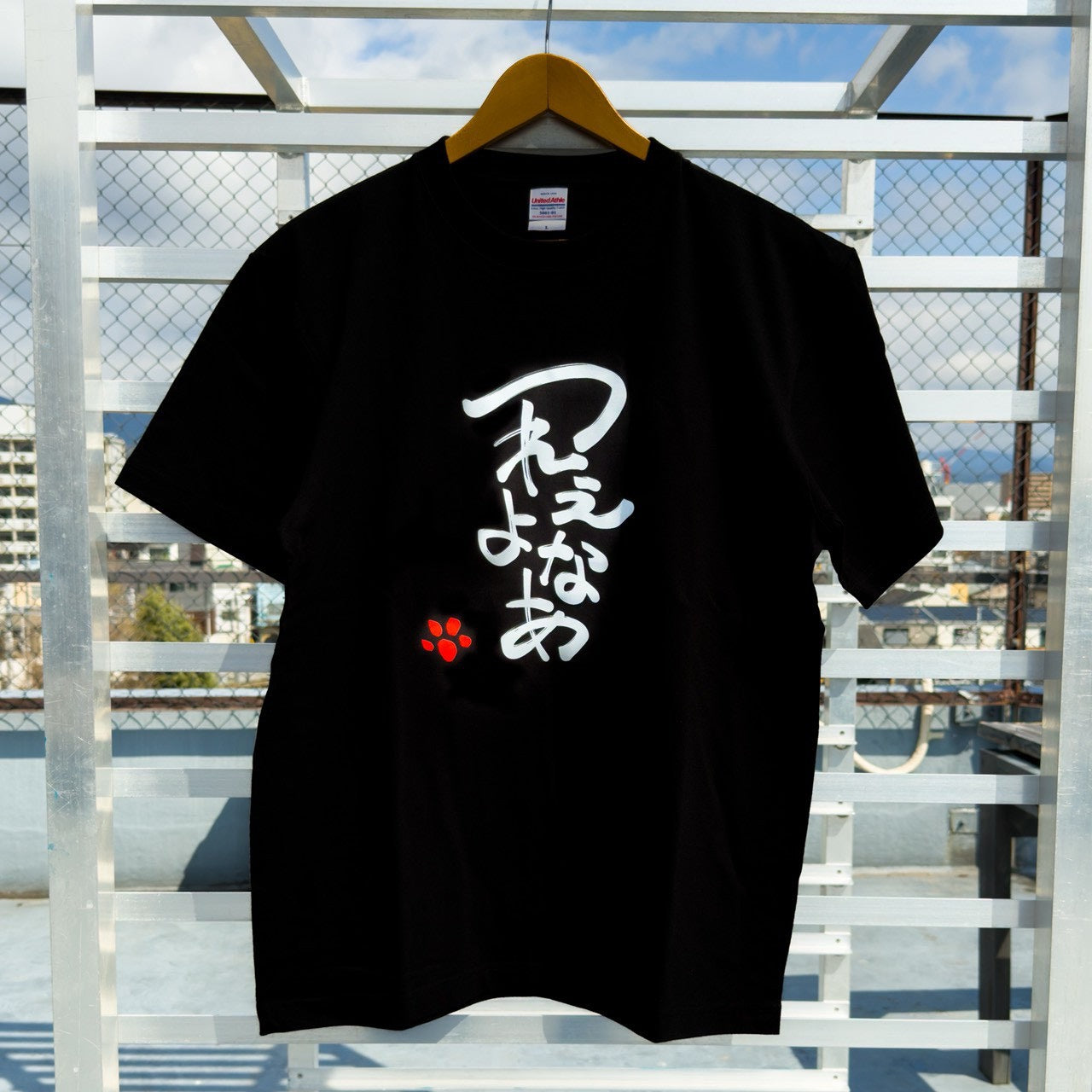 つれえよなあTシャツ