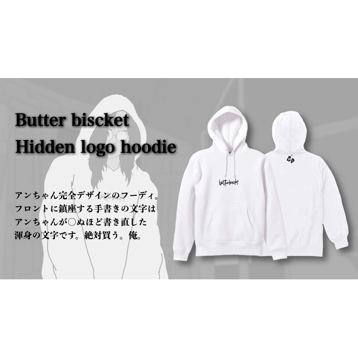 BBパーカーWhite
