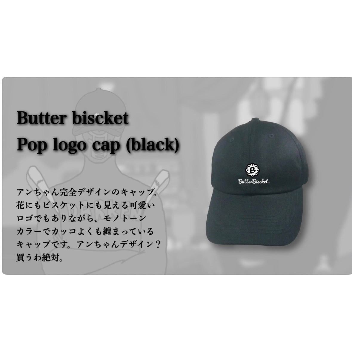 【刺繍】BBCAP
