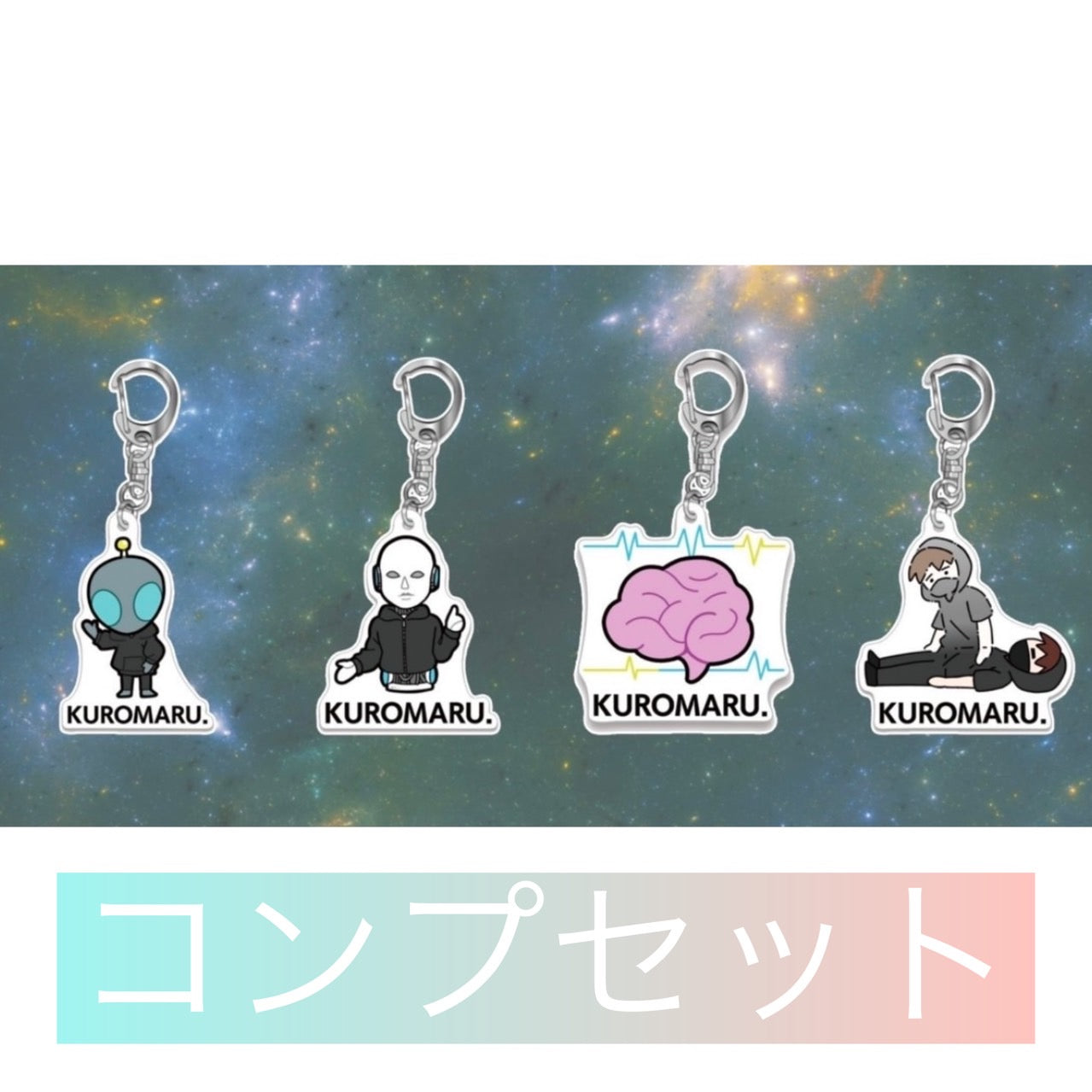 『お得セット』アクキーコンプセット【送料無料】