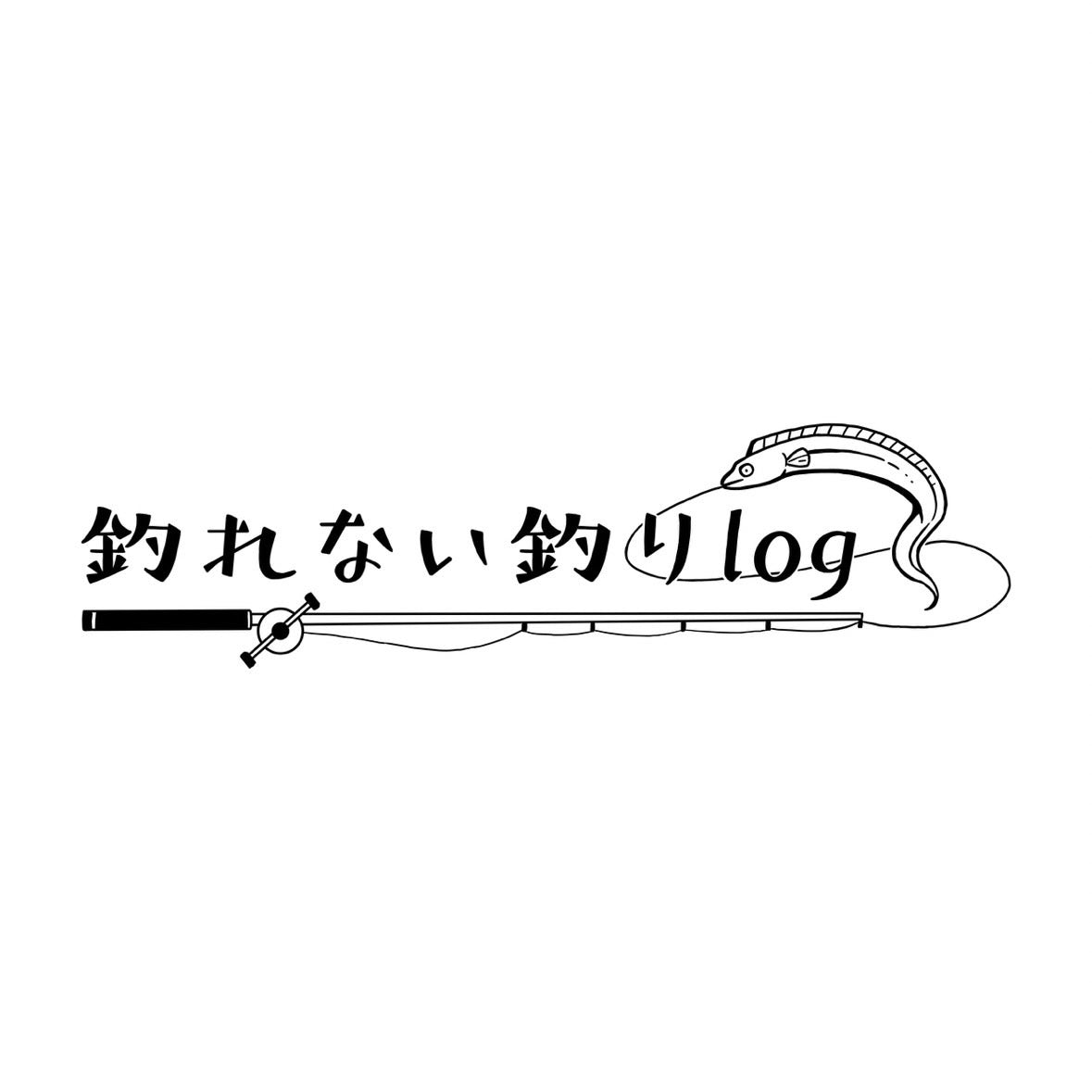 釣りlogアクキー【送料無料】