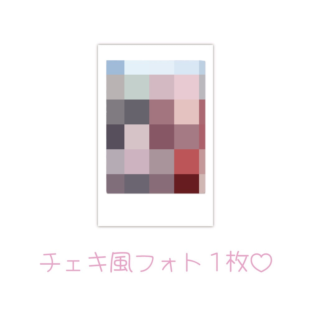 ランダムチェキ1枚