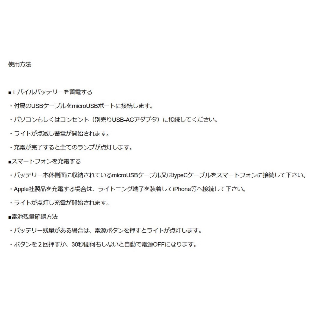 ひよこ店長サンタコスバッテリー