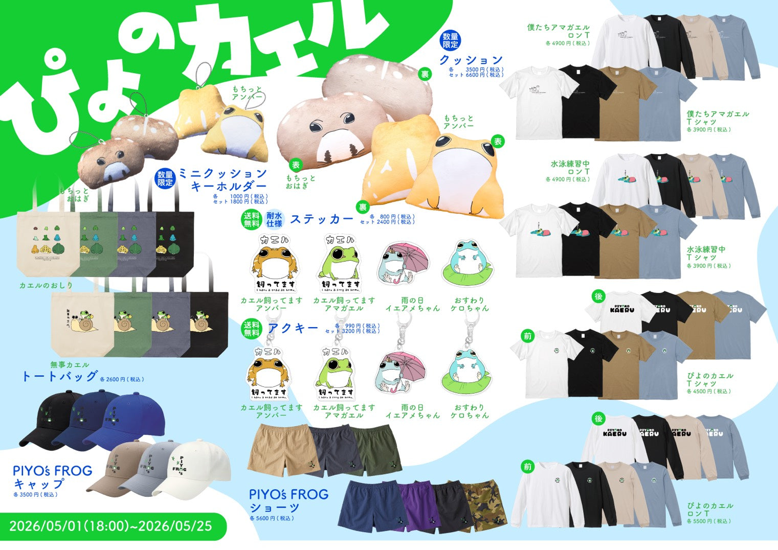 ぴよのカエルch – Orizum.world