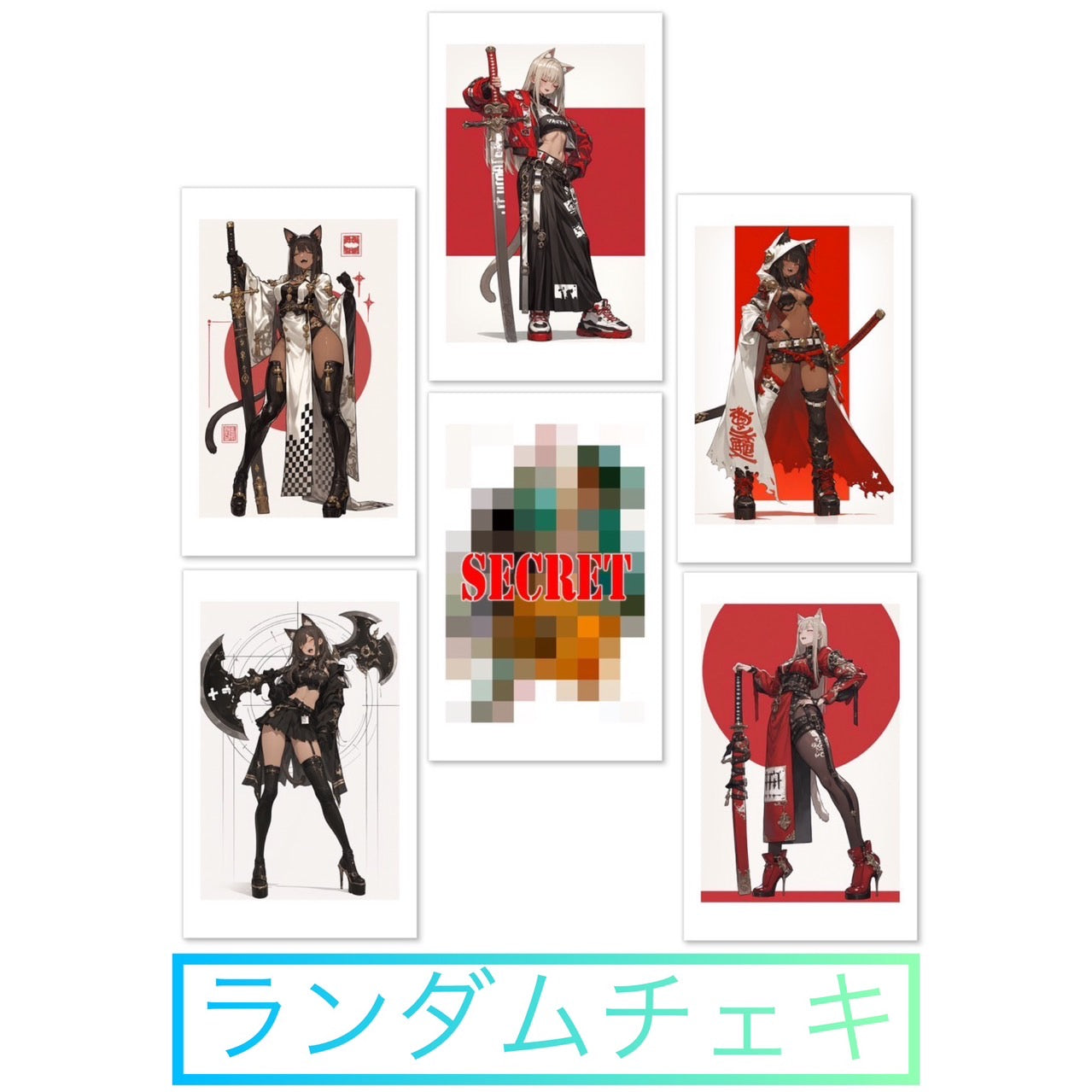 ランダムチェキ5種+1シークレット