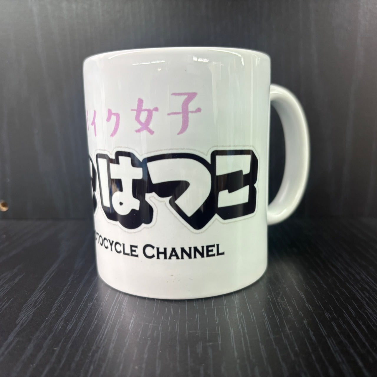 モトベはつこタイトルマグ