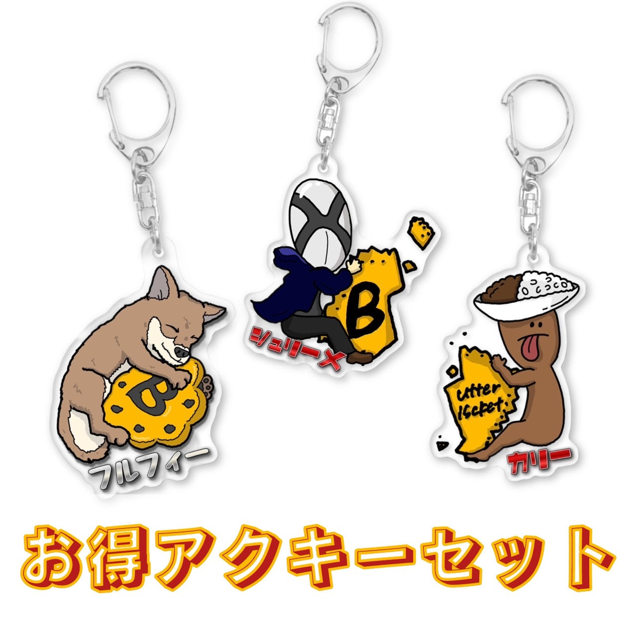 お得バタビアクキーセット【送料無料】
