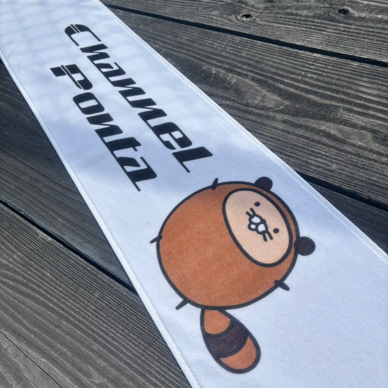 【数量限定販売】Ponta Channel タオル