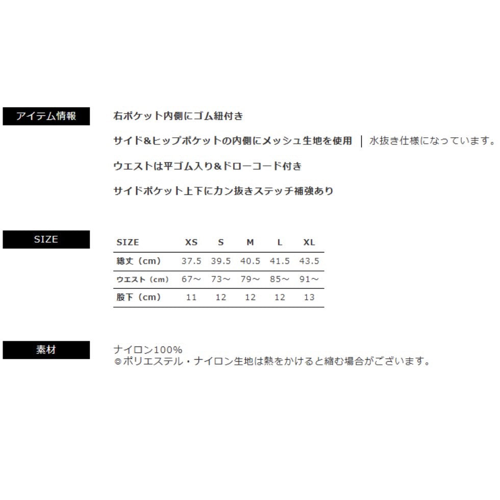 ペインさかい水陸両用ハーフパンツ