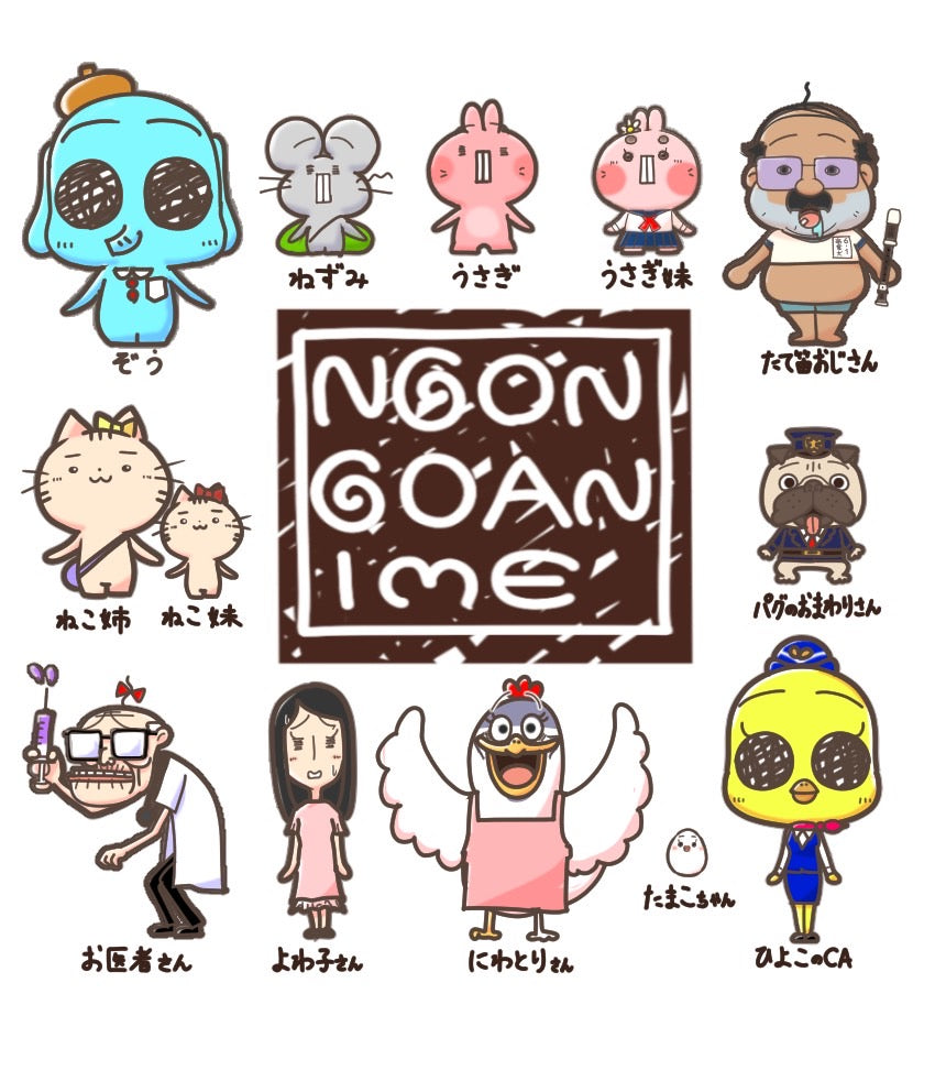 んごんごオールスターズマグ