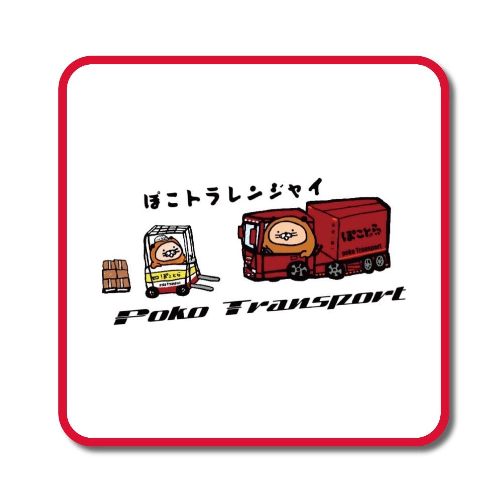 ぽことらハンドタオル
