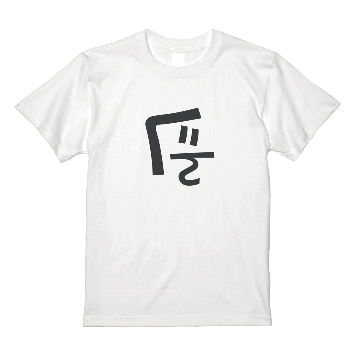 ぐんTシャツ