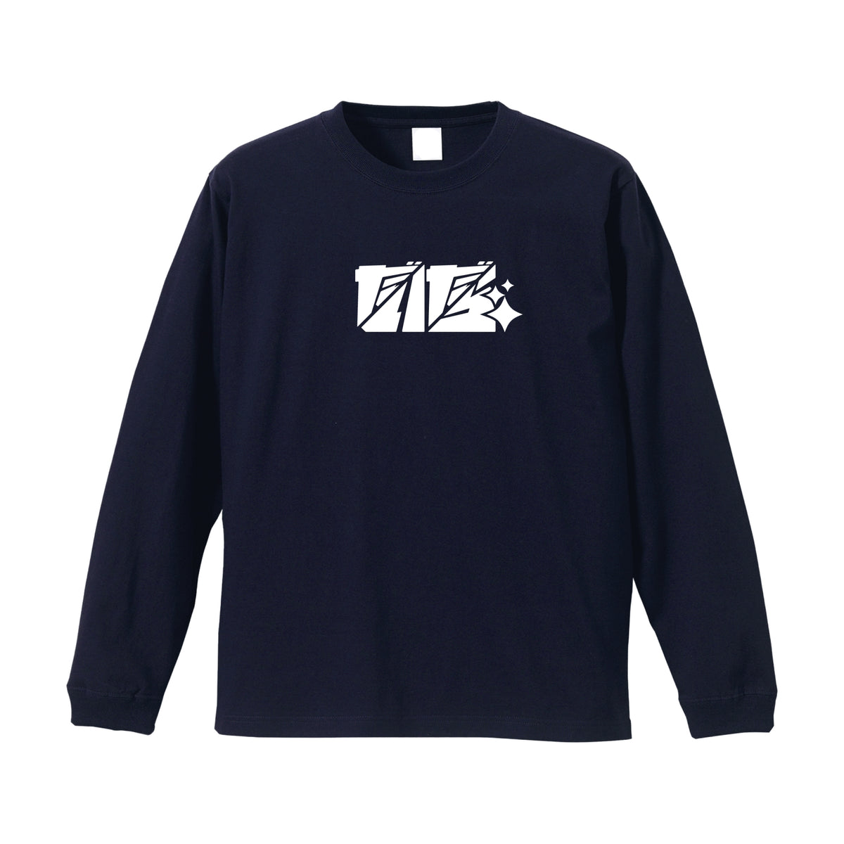 文字ロゴロングTシャツ