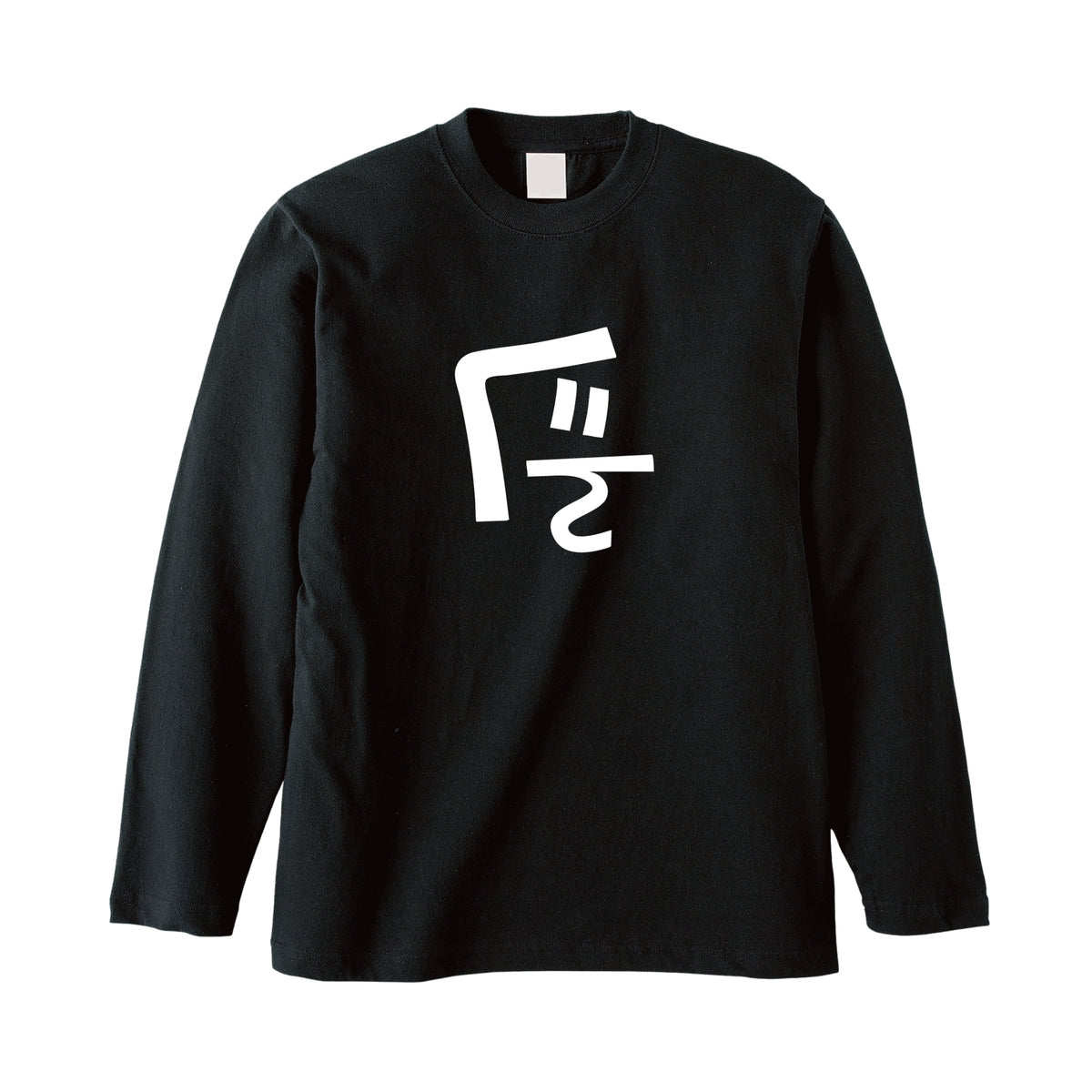 ぐんロンT