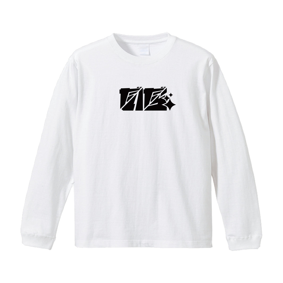 文字ロゴロングTシャツ