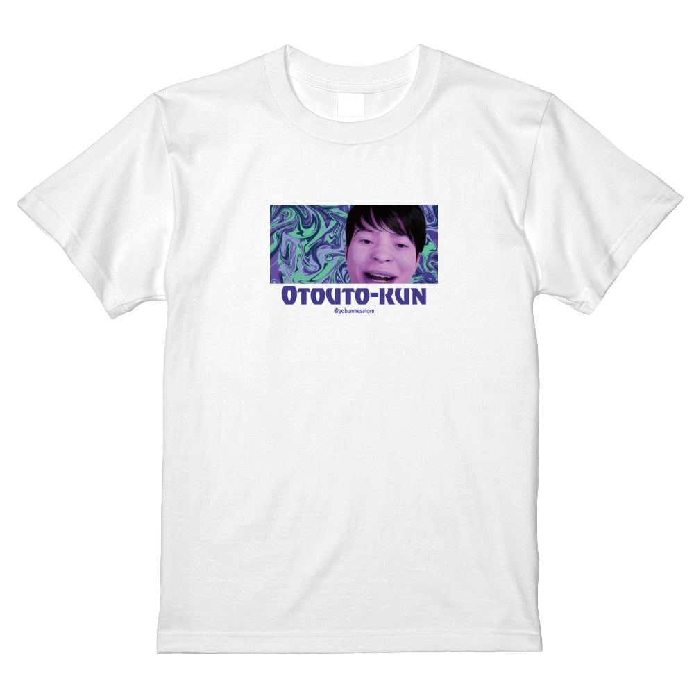 弟くんTシャツ