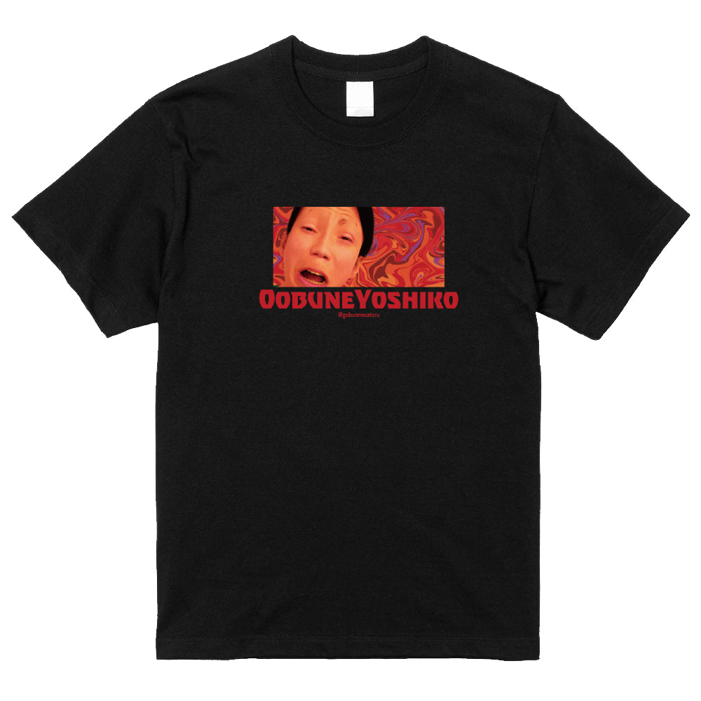大船よし子Tシャツ