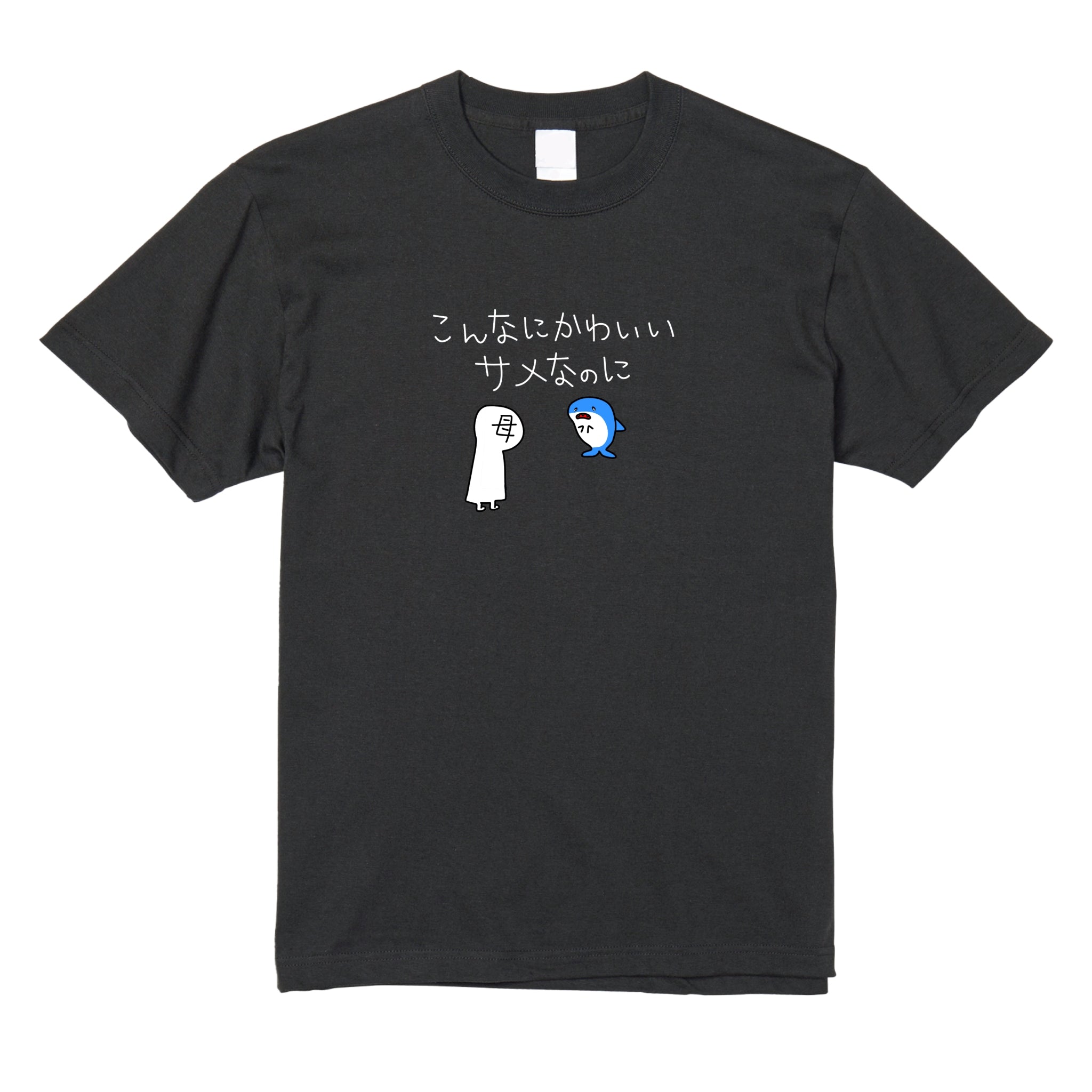 母におねだりTシャツ