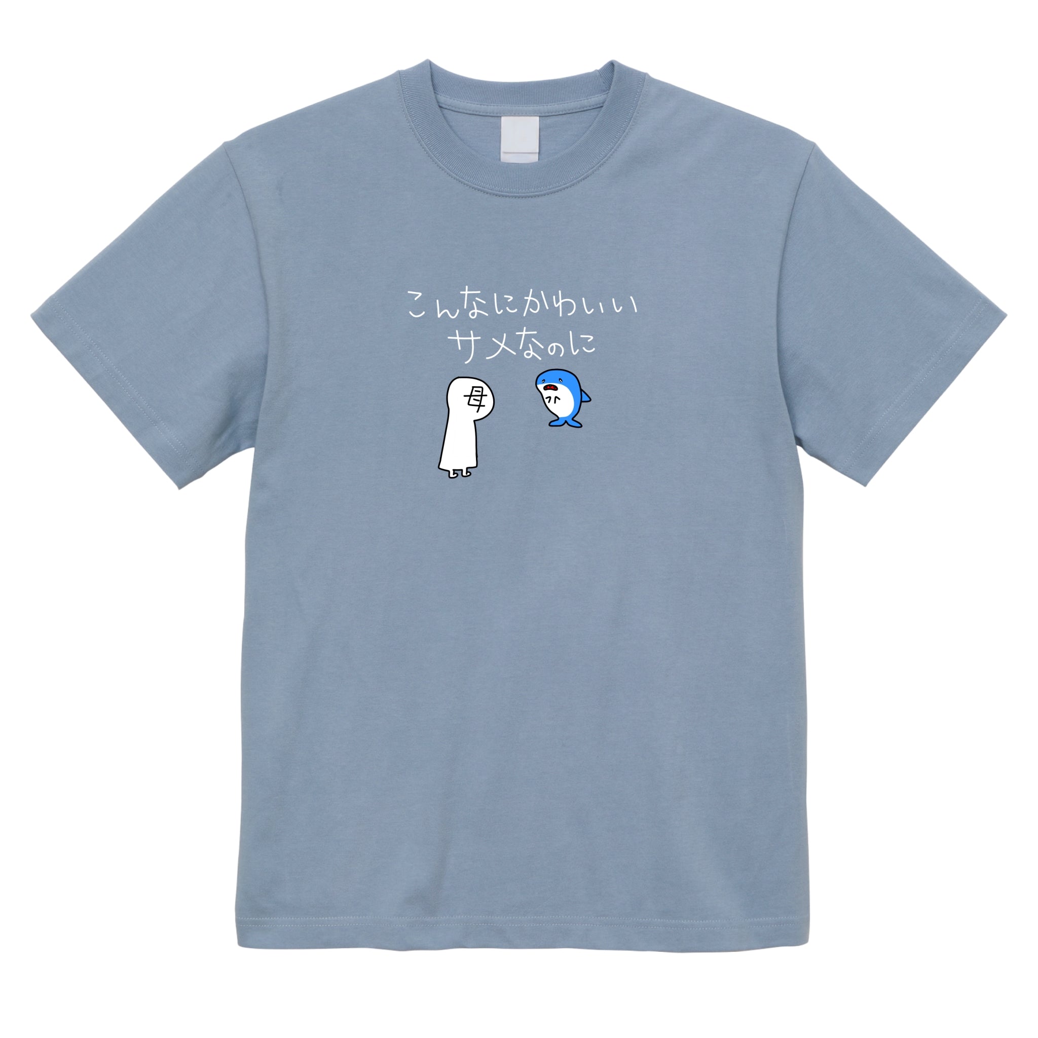 母におねだりTシャツ