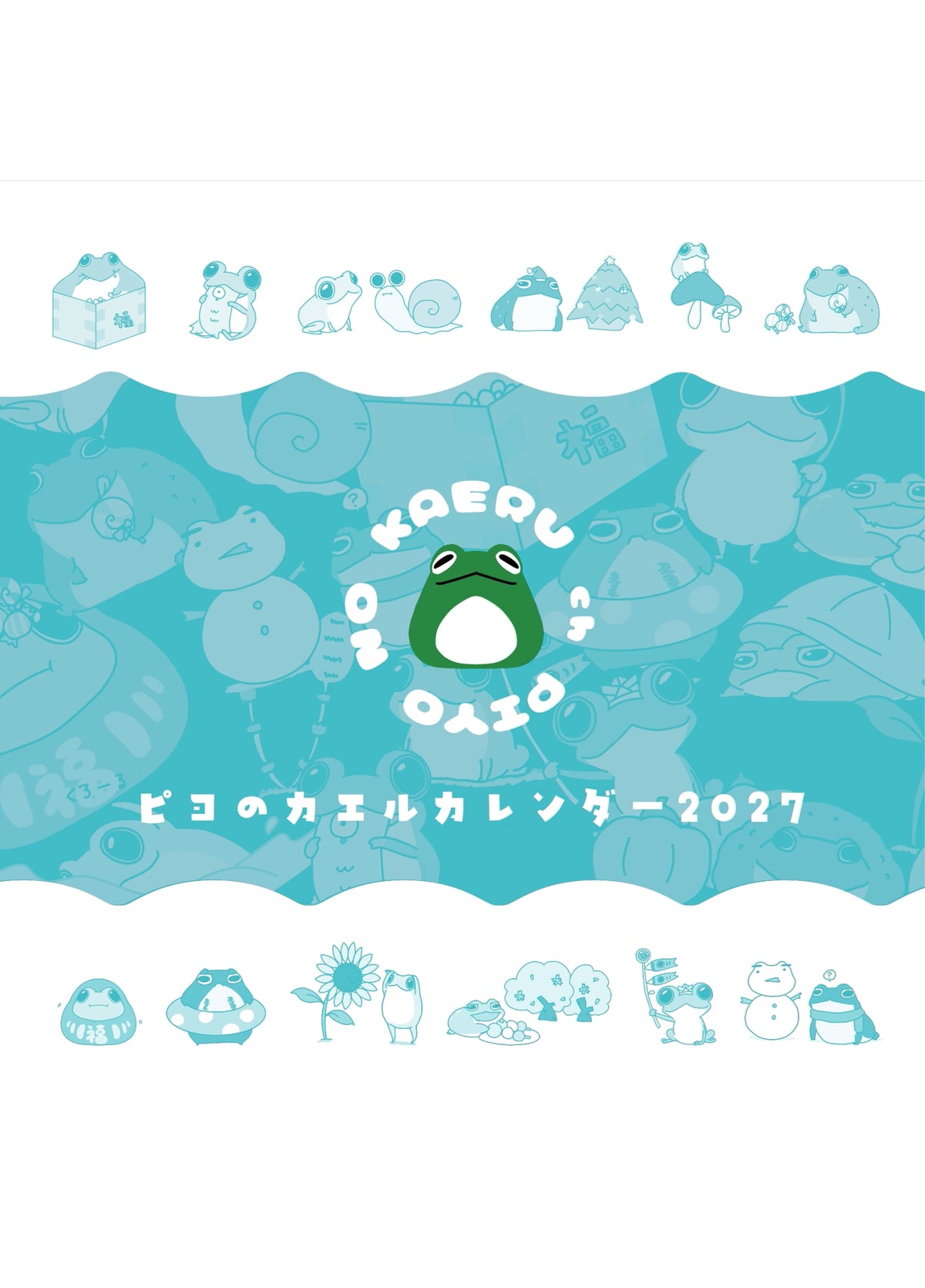 2027ver壁掛けカレンダー