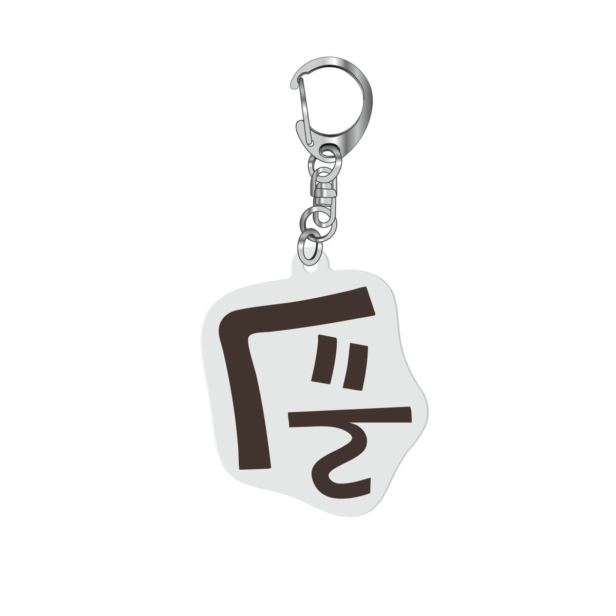 ぐんアクキー