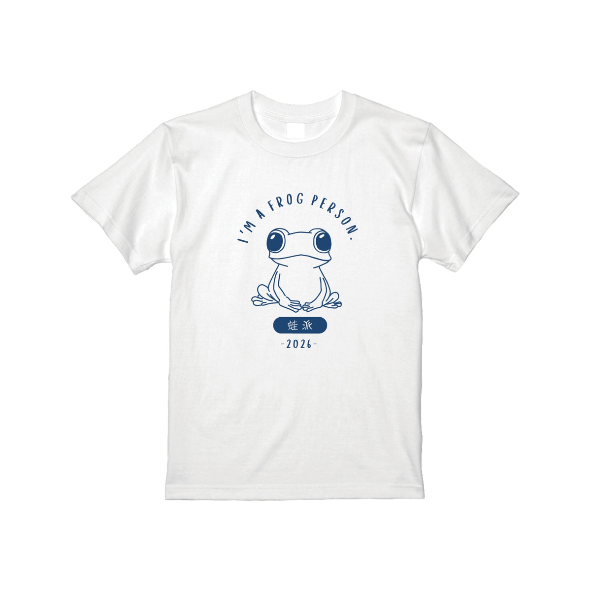 蛙派 Ｔシャツ