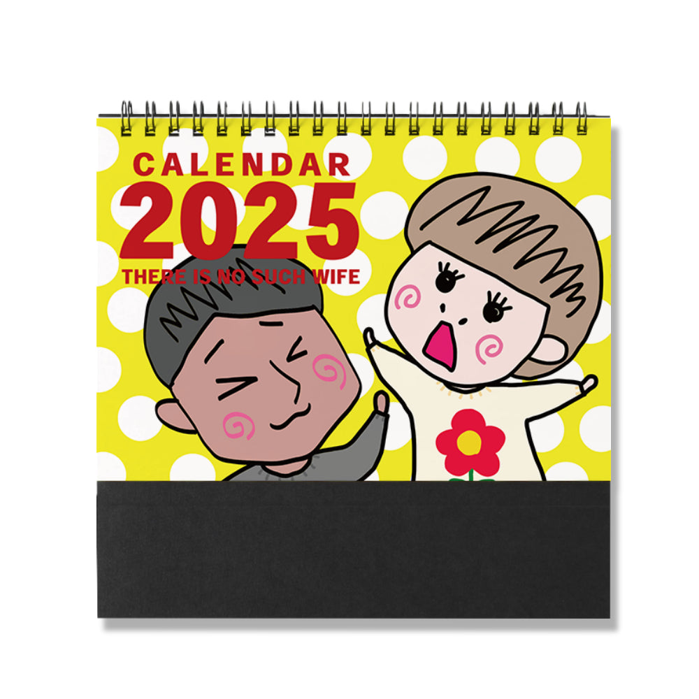そんおく2025カレンダー【受注数が予定数に達し次第販売終了】