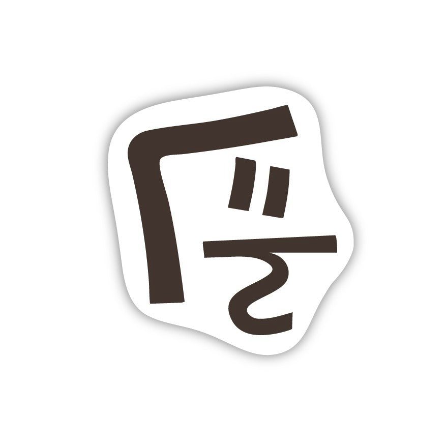 ぐんステッカー