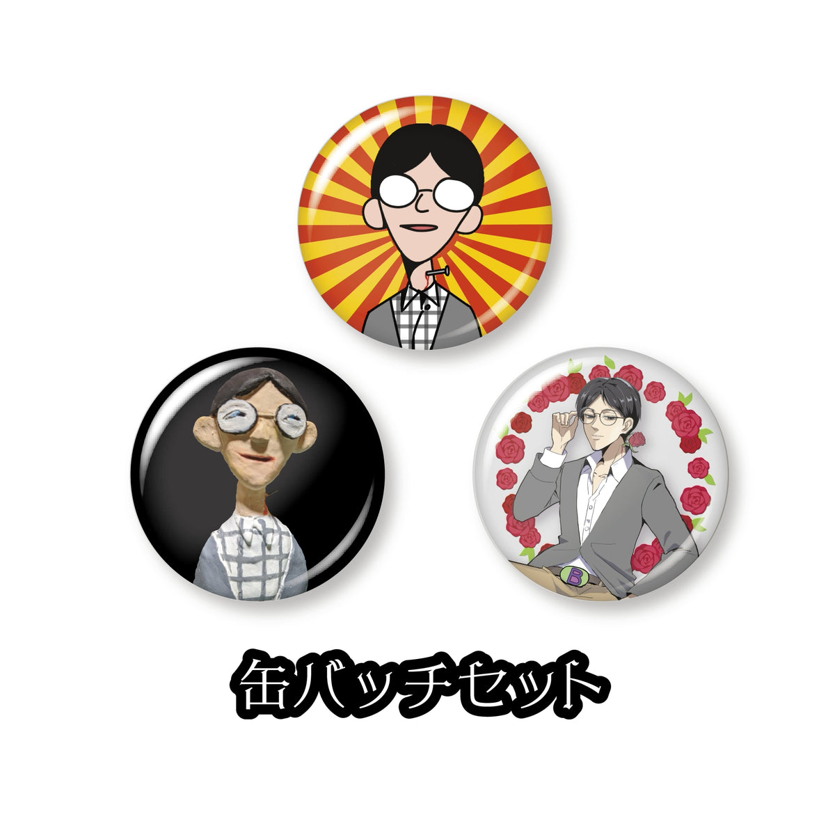【送料無料‼】缶バッジset