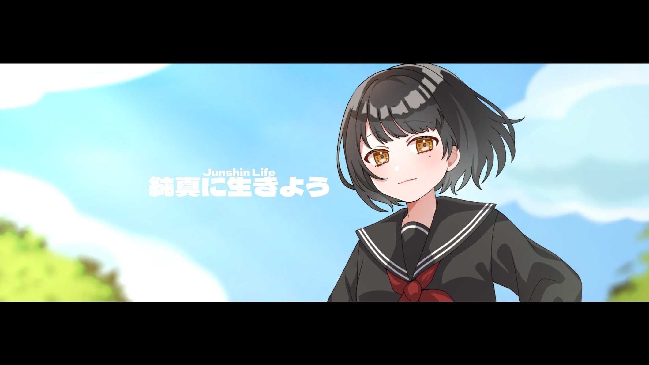 純真に生きよう – – Orizum.world