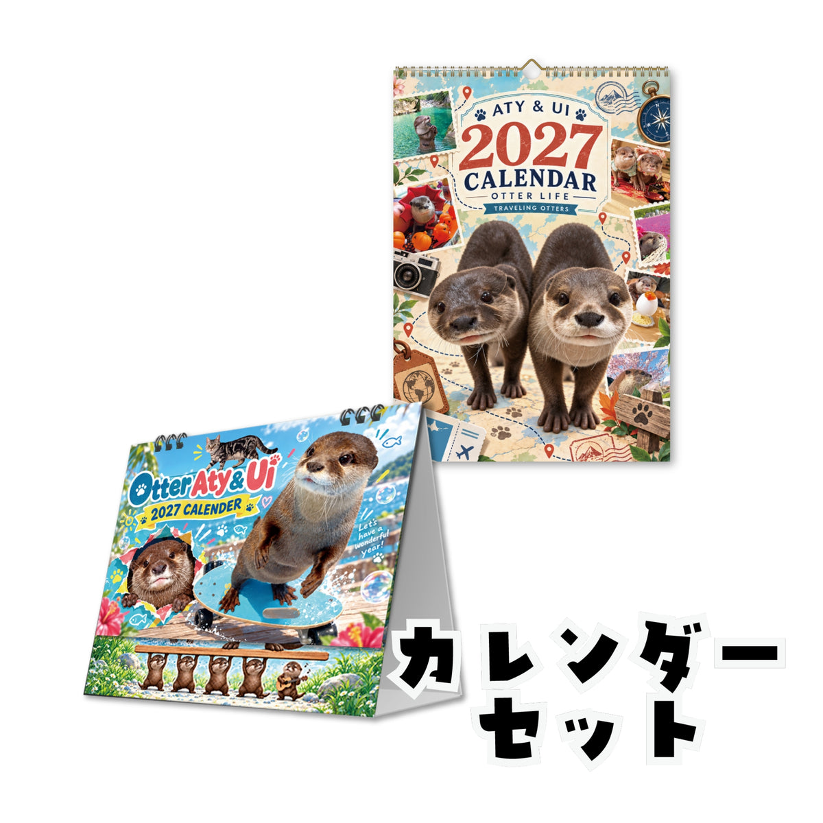 カワウソアティとウイ＆にゃん先輩の2027年カレンダーセット