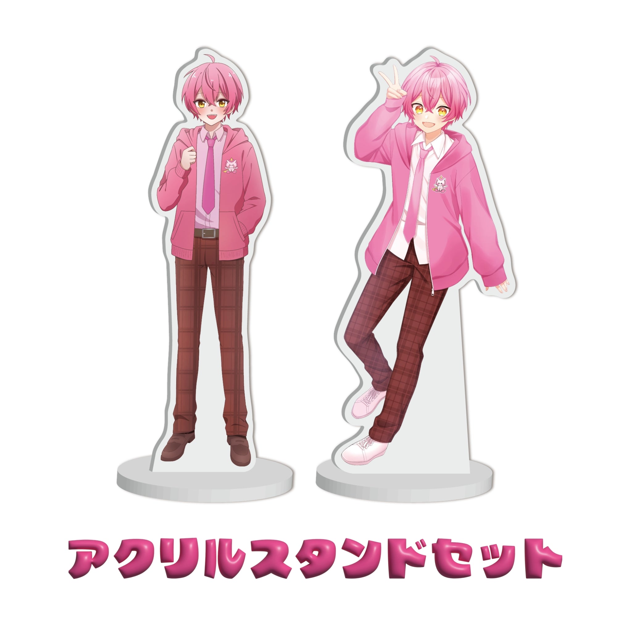 お得アクスタセット