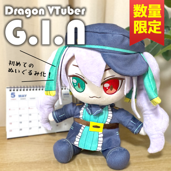 【数量限定】4周年G.I.Nぬいぐるみ